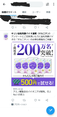 Twitterの読み込み部分 クルクル回る所 がこのようになってこれ以上読み込 Yahoo 知恵袋