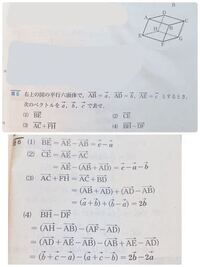 私立高校2年数学の問題です 上が問題 下が答えです ベクトルが苦手で答え Yahoo 知恵袋