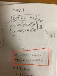物理基礎のキルヒホッフの法則の連立方程式の解き方がよくわかりません I3に式を Yahoo 知恵袋