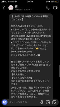 Line株式会社live事業部lsp 株式会社rise からインスタの Yahoo 知恵袋