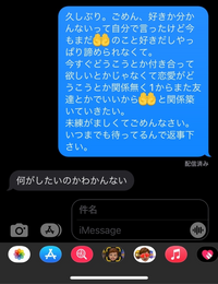 この意味分かる人いますか どゆう関係になりたいか分からないって事だと思いますか Yahoo 知恵袋