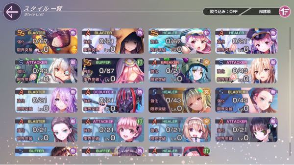 ヘブバンについて リセマラの結果 以下のようになったのですがリセマラ Yahoo 知恵袋