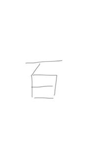 お金 を おろす 漢字 卸す と 降ろす 下ろす の違い 使い方と例文 類語 Stg Origin Aegpresents Com