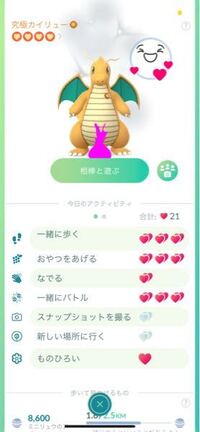 ポケモンgoで相棒からギフトを貰うのですが道具に反映されず5個貰ってタップ Yahoo 知恵袋