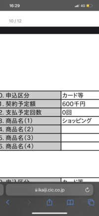 ジャックス会社からメールが来ました ジャックスカード利 Yahoo 知恵袋