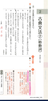 はじめまして 高1古典です こちらの問題の解答解説が写真の下部になって Yahoo 知恵袋