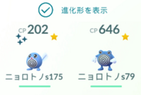 ポケモンgo あなただったらどちらを育成しますか 多少順位が落 Yahoo 知恵袋