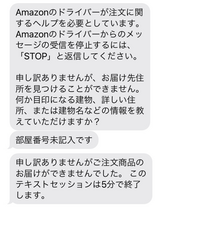 Amazonからショートメールでこのようなメールが来ました。後から Amazonからショートメールでこのようなメールが来ました。後から