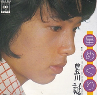 30年くらい前にアイドルだった荒川務さんとか草川祐馬さんはどうさ Yahoo 知恵袋