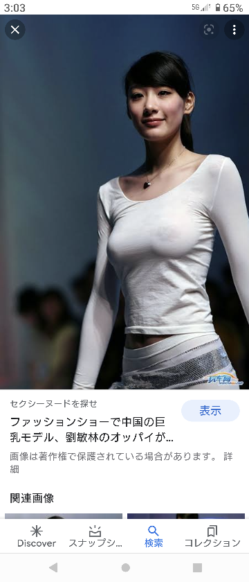 中国モデル  nude 