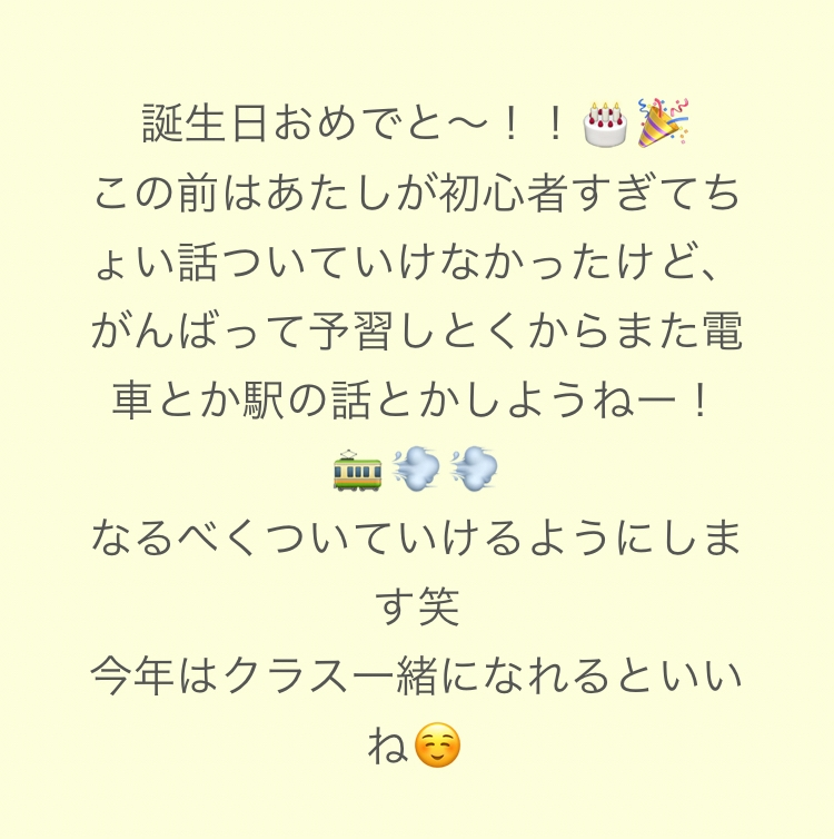 これ今日誕生日の男の子に私が書いたバースデーカードなんですけど 俺の Yahoo 知恵袋