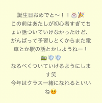 これ今日誕生日の男の子に私が書いたバースデーカードなんですけど 俺の Yahoo 知恵袋