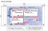 20／送料着払い佐川2個口にて発送 佐川伝票の書き方について質問です。 - 個数について、下記の