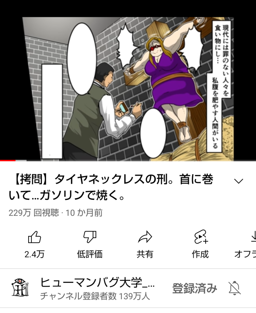 私はこの画像の処刑されている傲慢な女王 のような体になりたいです 体 Yahoo 知恵袋