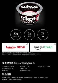 このオイコスの炭水化物は12g 糖類は3 8gになっているのですが炭水化物の残 Yahoo 知恵袋