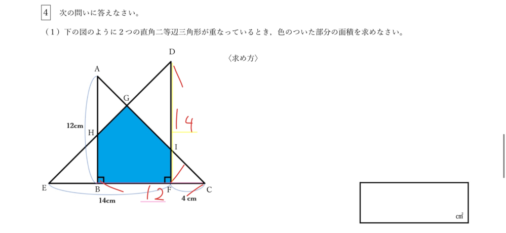 この問題の解説をお願いします！新潟大学附属中学校の入試問題で、私は