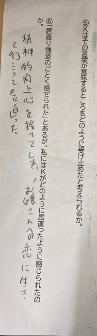 現代文 こころ についてです 利己心を具体的に表した一文を答えよという問 Yahoo 知恵袋