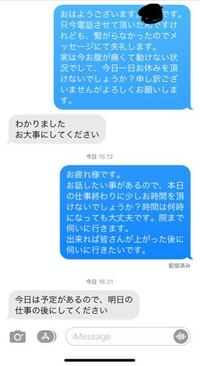 仕事を辞めたいです 今日お休みを頂いて 今日の仕事終わりに職場へお邪魔し Yahoo 知恵袋