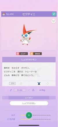 ポケモン剣盾で 特性 そうしょく のポケモンに対して ちからをすいとる を Yahoo 知恵袋