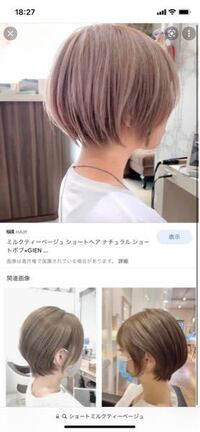 40代前半です この髪色はいたいですか 年齢的に Yahoo 知恵袋
