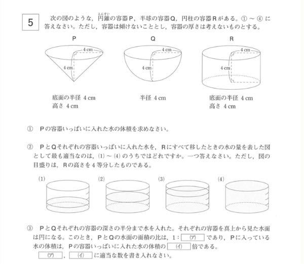 ③の答えが(ア)3、(イ)8分の1になるんですけどなぜなるのか解説お