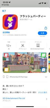 最近youtubeの広告でたまに見るこの フラッシュパーティー とい Yahoo 知恵袋