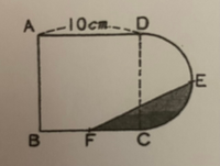 四角形abcdは1辺の長さが10cmの正方形 Eはcdを直径とする半円周上の真 Yahoo 知恵袋