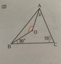 高校数学外心の問題でxの簡単な求め方が分かりません 教えてください Yahoo 知恵袋
