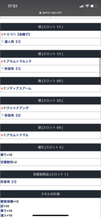 モンハン4で切れ味レベル 1が欲しくて画像と同じ装備を作ったのですが 護石 装 Yahoo 知恵袋