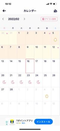 この場合 妊娠の可能性はあるのでしょうか 前回の生理が1 24にあり普段 Yahoo 知恵袋