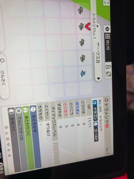 ポケモンソードシールド初心者ですステータスが最高などではなく数字とし Yahoo 知恵袋