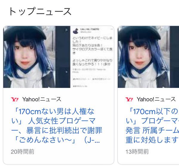 身長170センチない男は人権ない と言われました腹立ちますか？ Yahoo 知恵袋