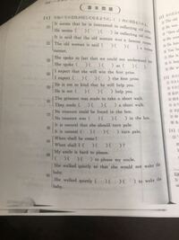 英語不定詞 問題を解いて頂きたいです Yahoo 知恵袋