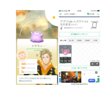 ポケモンgoでレイドバトルに勝利してゲットチャレンジに移行した後タスク切れて Yahoo 知恵袋