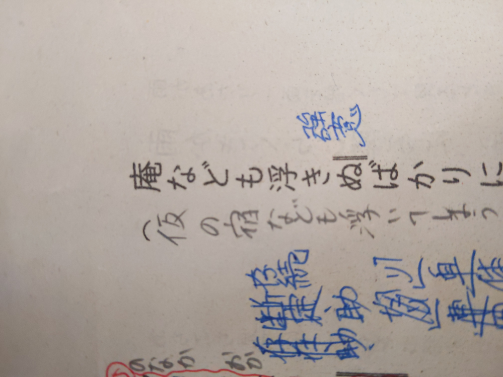 更級日記の本文の漢字の読み方について質問したいです この漢字はどうやって読むの Yahoo 知恵袋