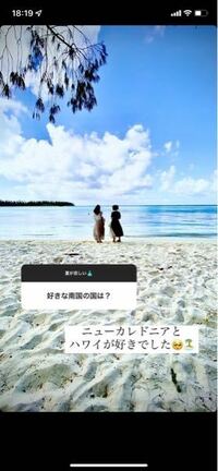 堀未央奈ちゃんのインスタのストーリーで下の写真をあげていたんですが この写真の Yahoo 知恵袋