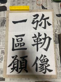 牛橛造像記で悩んでいます 筆の入り方は 逆筆でしょうか それと Yahoo 知恵袋