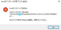 頑シミュをインストールしたのですが Jarファイルを実行するとこのような画面に Yahoo 知恵袋