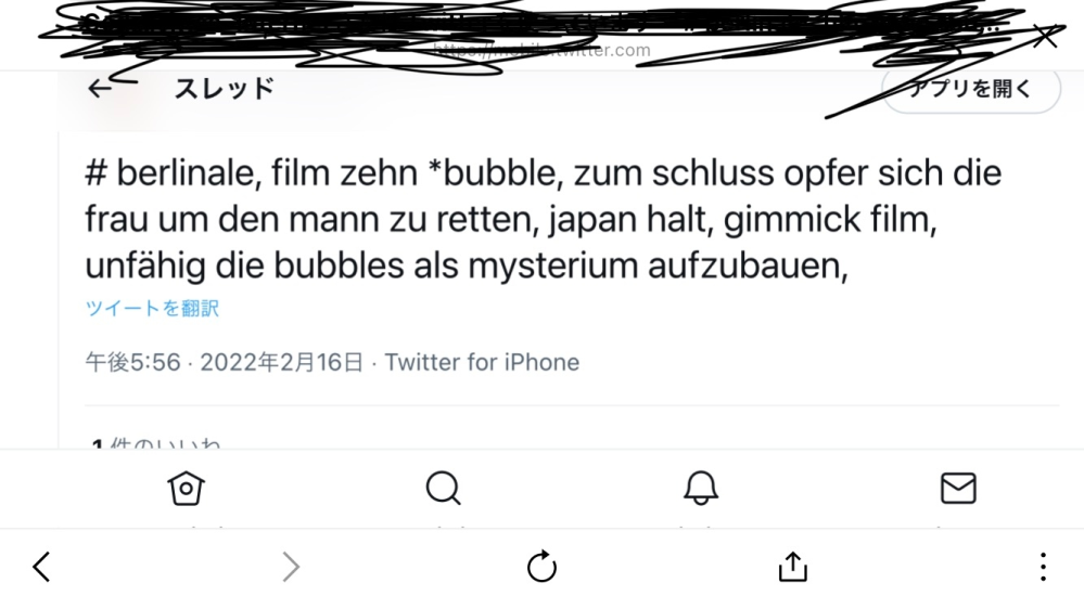 某ツイートにあった某日本アニメ映画に関するドイツ語の文章ですが、Google翻訳では無茶苦茶なので、詳しい方に訳をお願いします。