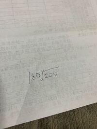 分数の割り算はなぜひっくり返してかけるのか 小学生にその理由 Yahoo 知恵袋