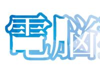 アイビスペイントで創作タイトルロゴを作ろうとしてるのですがこうやって Yahoo 知恵袋