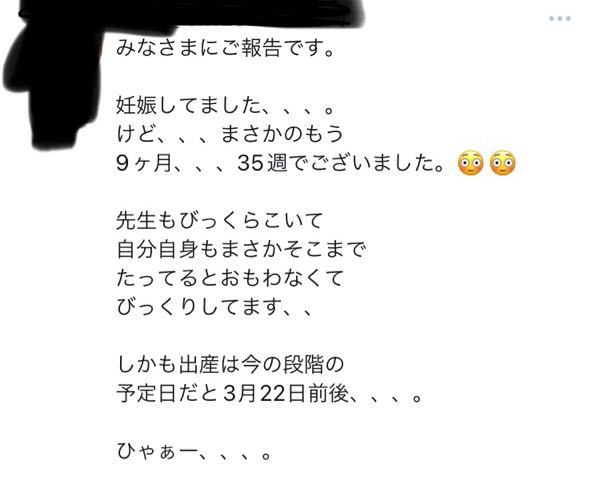 Twitterのおすすめに流れてきたんですが 妊娠9ヶ月まで気づかないこ Yahoo 知恵袋