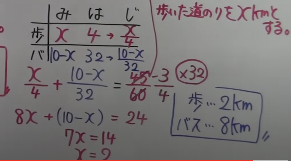 １次方程式の利用１次方程式文章問題中１数学至急中学一年生の文字式を使 Yahoo 知恵袋