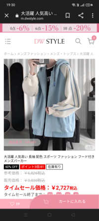 この服は女の子でも着れますか 一応メンズ物です 全然着れると Yahoo 知恵袋