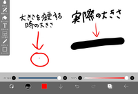 アイビスペイントでのカーソルの大きさ？についての質問なのですが
ブラシや消しゴムの太さを変える時に出てくる円と実際に書く際の大きさが全然違って困っています。(↓画像) 以前100円ショップのタッチペンで書いていた時は円の大きさとブラシの太さが同じだったのですが、JAMJAKEのタッチペンにしてからこうなりました。

誰か直し方を知っている人がいらっしゃるのなら、教えて欲しいですm(*_...