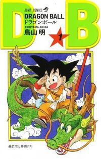 至急お願いします ドラゴンボールの全巻を買おうと思うの Yahoo 知恵袋