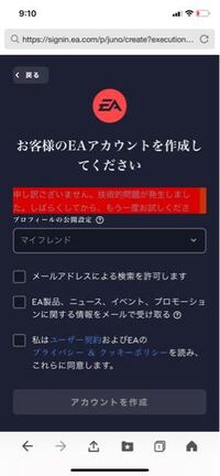 至急apexのeaアカウントをウェブサイトで作成しようとしたら 技術 Yahoo 知恵袋