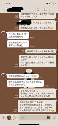 質問です 大学生の男子です 好きな先輩 女 とlineしていて 既読 Yahoo 知恵袋