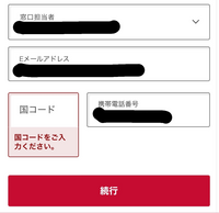 エミレーツ航空を利用したことがある方に質問です 国コードとは日本なら Yahoo 知恵袋