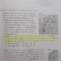 中学理科天気の問題です の問題 わかる方教えてください よろしくお Yahoo 知恵袋